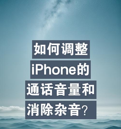 苹果手机如何在视频中抠除杂音？