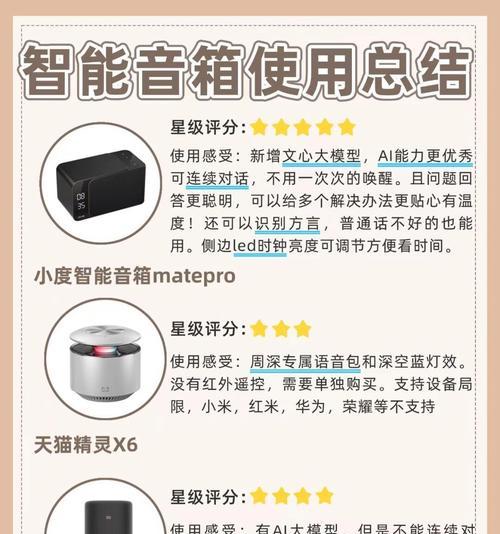 小度音箱如何连接电话？使用过程中有哪些技巧？