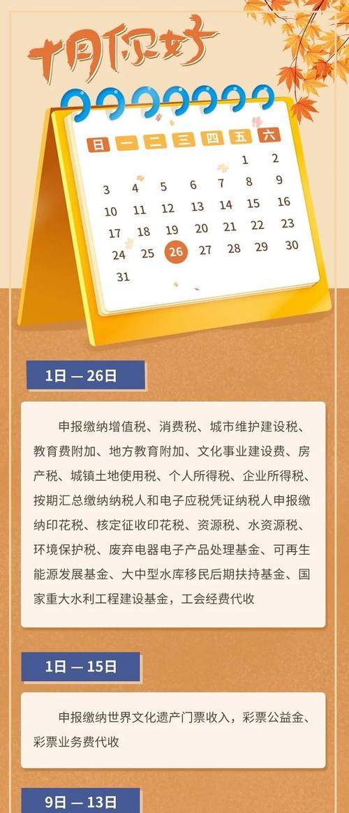 税务ukey通讯异常解决方法？异常原因有哪些？