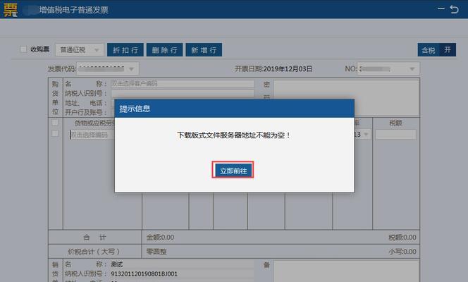 税务ukey通讯异常解决方法？异常原因有哪些？