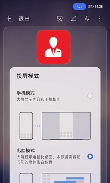 手机如何连接平板电脑进行投屏？投屏线的正确使用方法是什么？
