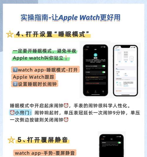 可丽怎么配对苹果手机手表？配对步骤是什么？