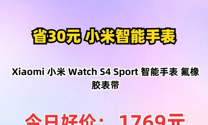 正圆小米智能手表性能如何？用户评价怎么样？