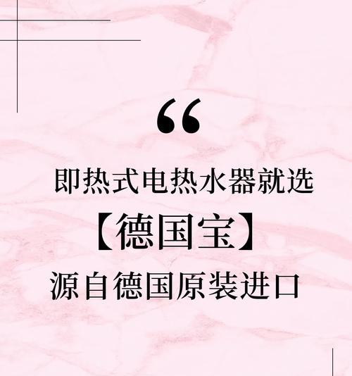 为什么热水器不推荐选择即热式？即热式热水器有哪些缺点？