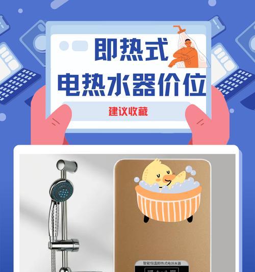 为什么热水器不推荐选择即热式？即热式热水器有哪些缺点？