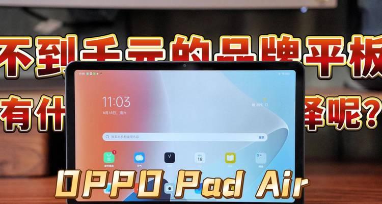oppo手写笔故障原因有哪些？