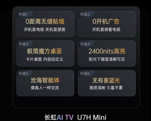 长虹电视如何在电视上安装？安装步骤是什么？