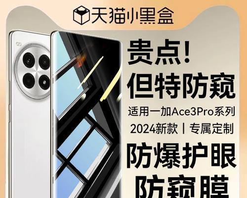 手机摄像头防窥贴如何正确贴附？常见问题有哪些？