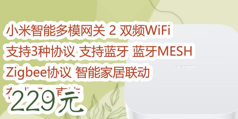 小米蓝牙网关辐射大吗怎么解决？如何降低辐射？