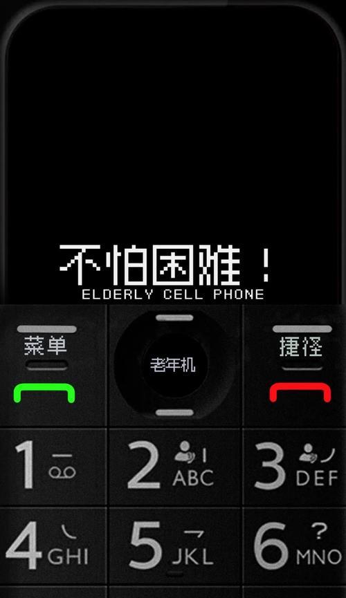 现在买老年机为什么没有充电器？老年机的充电问题如何解决？