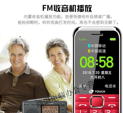 现在买老年机为什么没有充电器？老年机的充电问题如何解决？