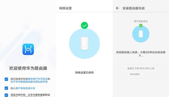 路由器自动组网设置后如何检查？