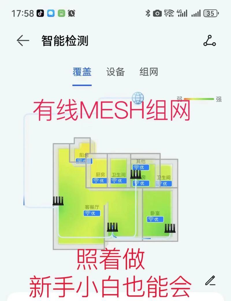 路由器自动组网设置后如何检查？