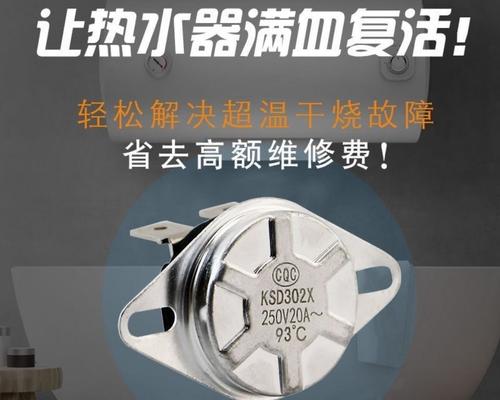 热水器标志圆圈代表什么含义？