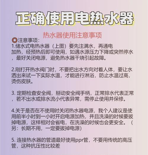 储水热水器阀门开启方法图解？