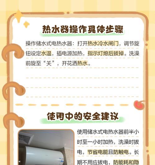 储水热水器阀门开启方法图解？