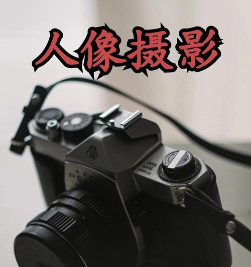 如何调整相机85镜头以拍摄最佳人像照片？