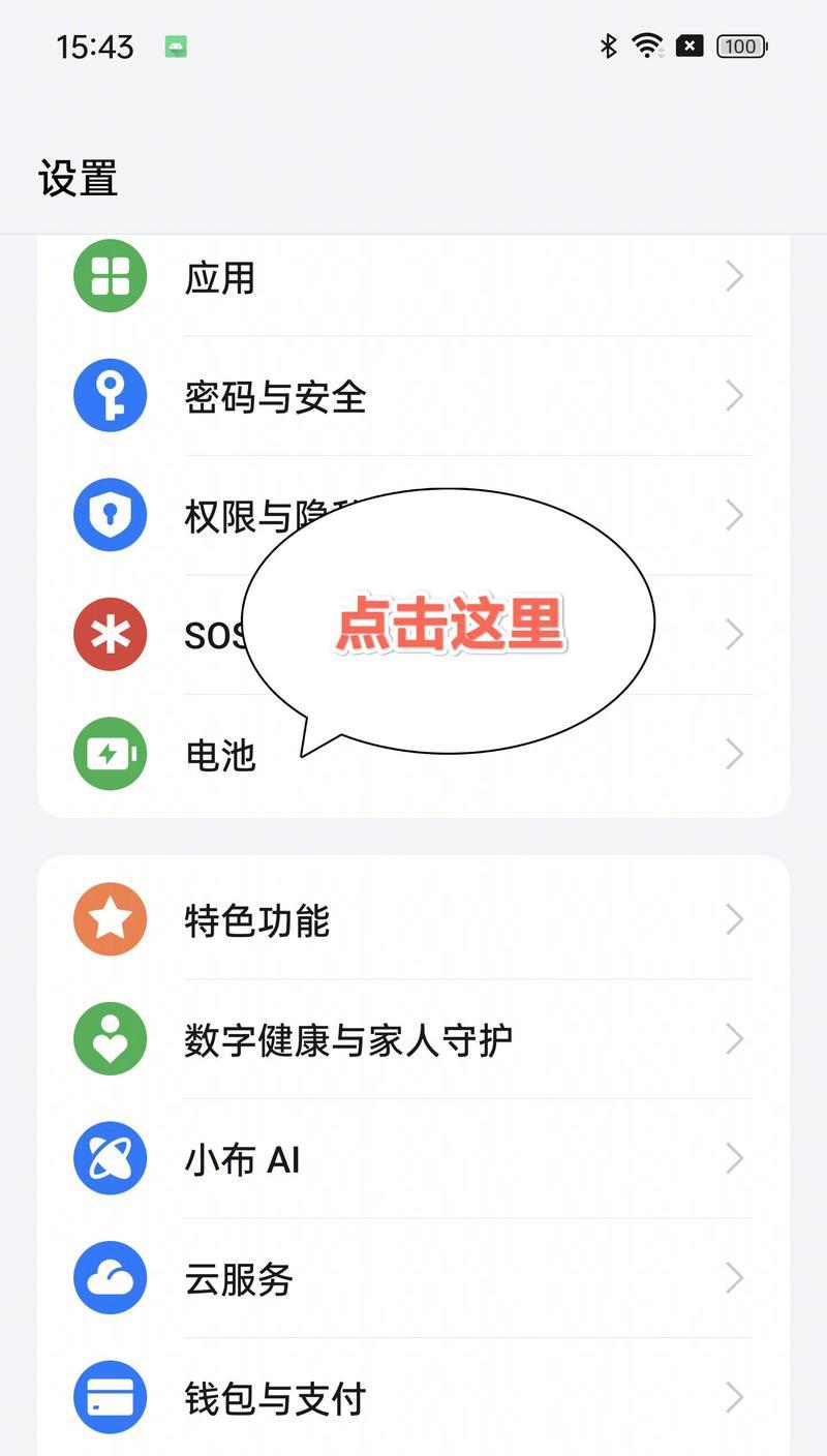 oppo手机解锁键如何设置？操作步骤是什么？