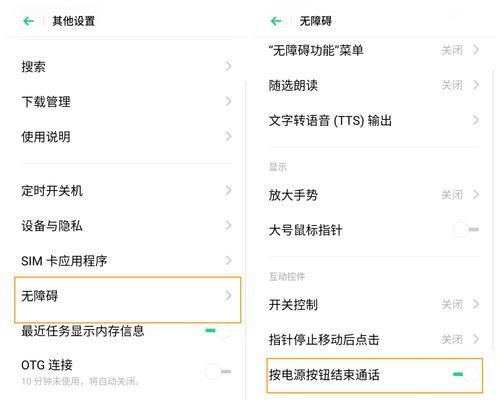 oppo手机解锁键如何设置？操作步骤是什么？