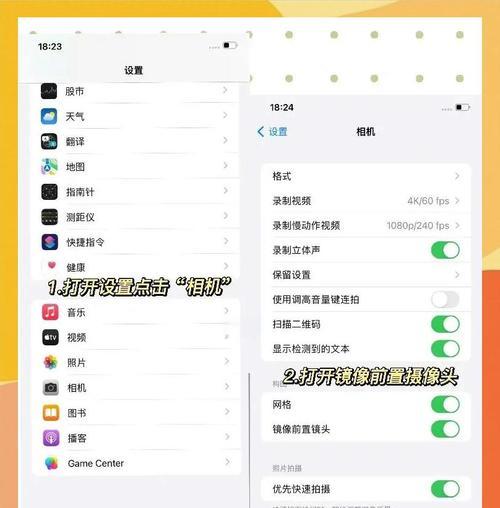 手机前后摄像头拍照设置方法？如何切换使用？