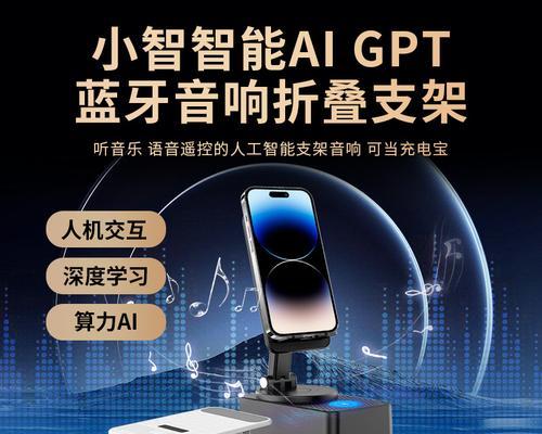 带移动电源的音响产品名称是什么？它的功能如何？