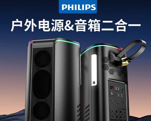 带移动电源的音响产品名称是什么？它的功能如何？