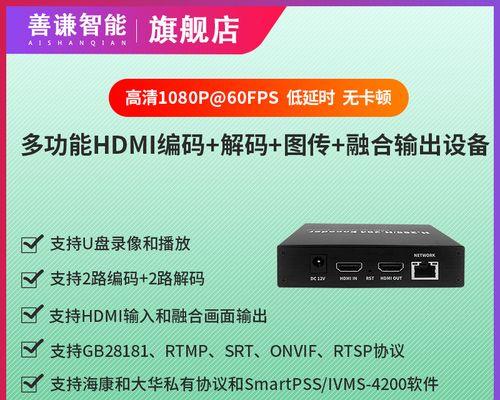 推流海康服务器功能是什么？如何正确使用？