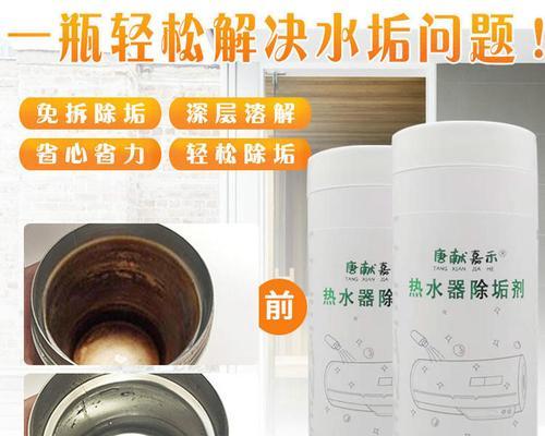 热水器除垢剂的正确使用方法是什么？效果如何？