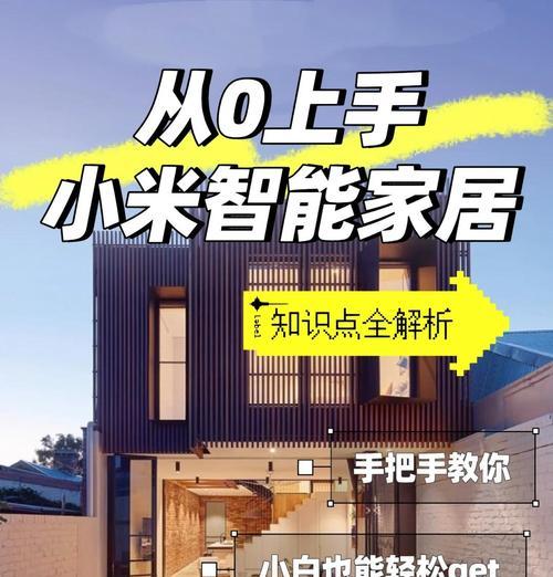 网关控制智能开关电视的步骤是什么？