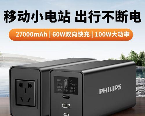 100w移动电源为何不存在？移动电源功率上限是多少？