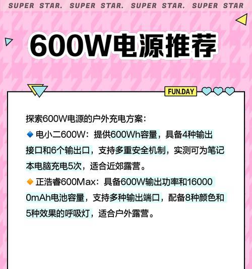 100w移动电源为何不存在？移动电源功率上限是多少？
