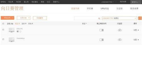 华为电脑助手远程开机关闭方法是什么？