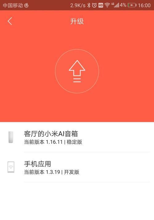 小米音箱升级卡住的解决方法有哪些？