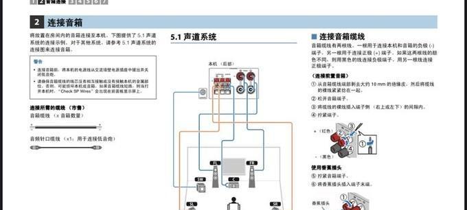 电脑音箱5.1无线连接步骤？连接失败的原因可能是什么？