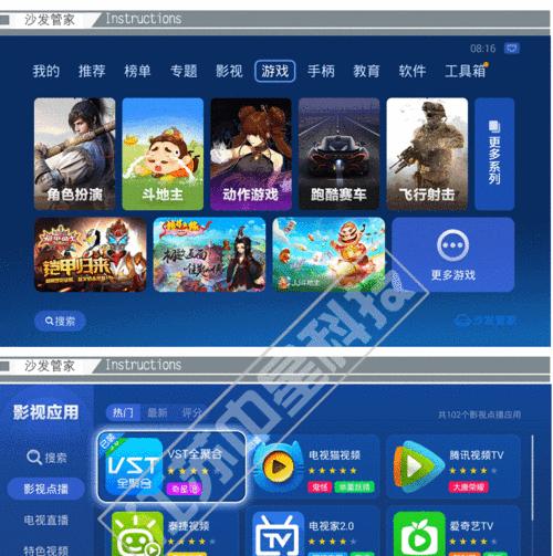 新魔百和机顶盒厂家是哪家？产品特点是什么？