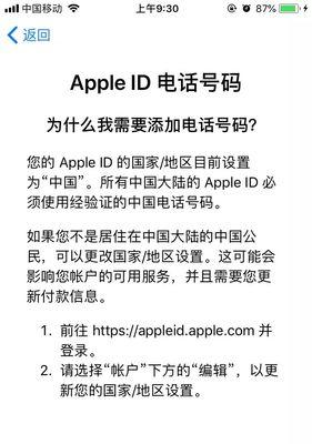 苹果手机绑定工号牌步骤是什么？绑定后有什么好处？