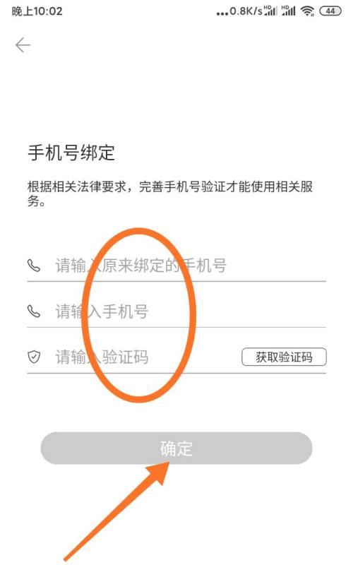 苹果手机绑定工号牌步骤是什么？绑定后有什么好处？
