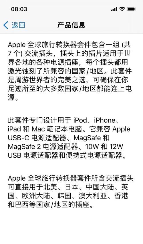 苹果旅行充电器使用方法是什么？