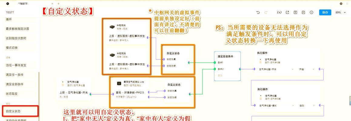 断网不断连网关的设置方法是什么？