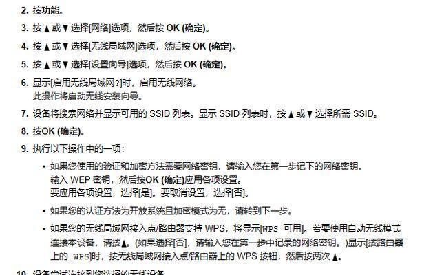 无限面板路由器的使用方法是什么？使用中可能遇到哪些问题？