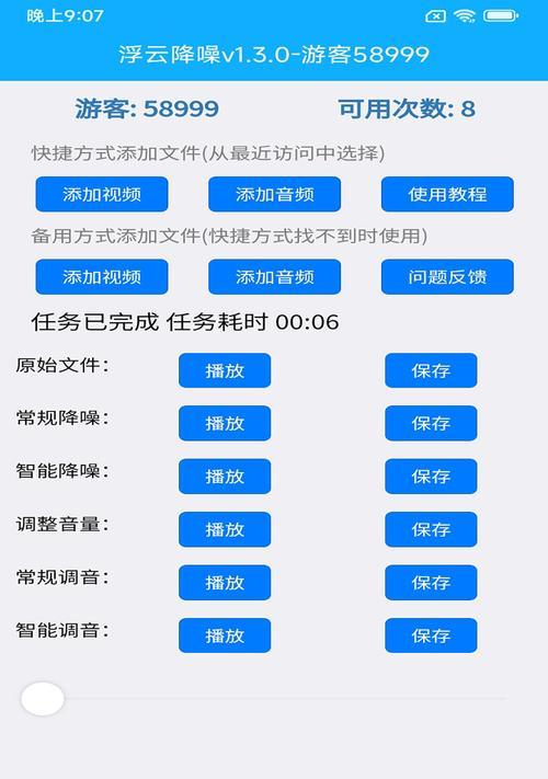 苹果手机怎么音频降噪？有哪些有效的降噪方法？
