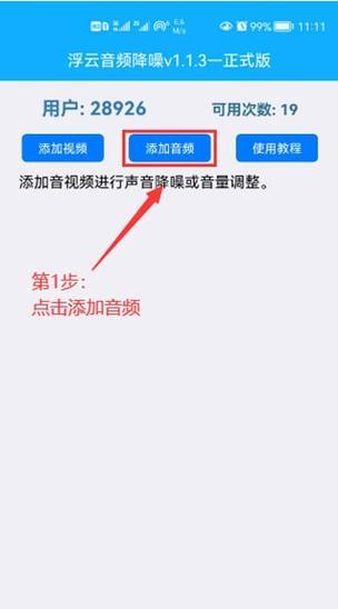 苹果手机怎么音频降噪？有哪些有效的降噪方法？