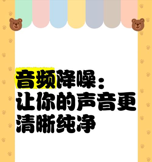 苹果手机怎么音频降噪？有哪些有效的降噪方法？