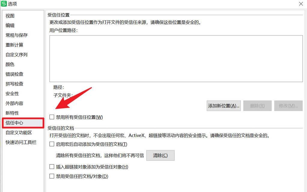 电脑防火墙设置无响应怎么修复？常见问题有哪些？