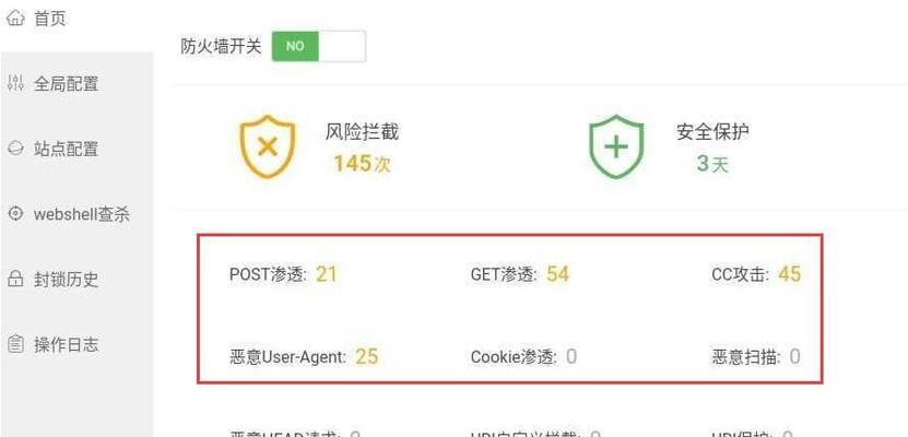 宝塔免费防火墙失效了怎么办？如何解决？