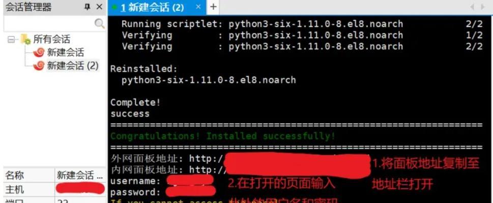 宝塔免费防火墙失效了怎么办？如何解决？