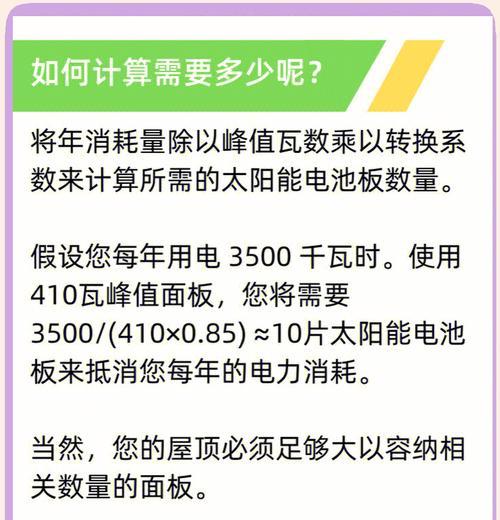 光伏充电器瓦数选择标准是什么？如何匹配合适的充电器？