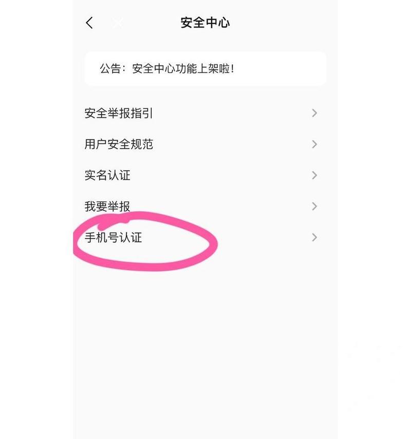 手机连接听歌音箱的设置步骤是什么？