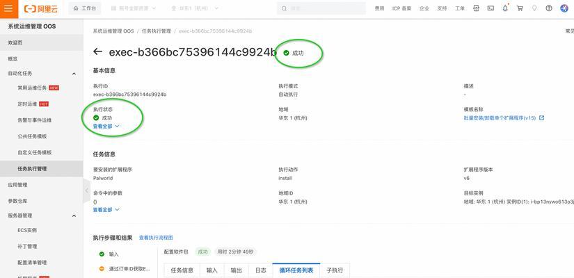帕鲁服务器需要哪些配置？配置要求和推荐是什么？