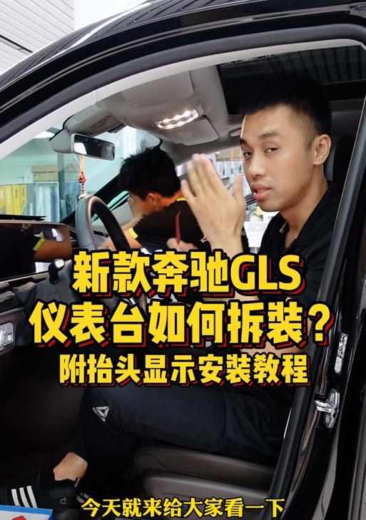 奔驰GLC如何与智能手表连接？连接步骤是什么？